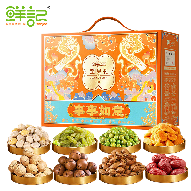 鲜记 坚果礼事事如意1.344g 休闲坚果零食 过年年货送礼大礼包