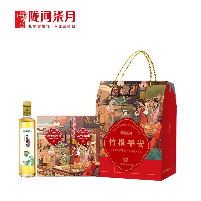 陇间柒月 杂粮恩施特产五谷杂粮 竹报平安礼盒908g