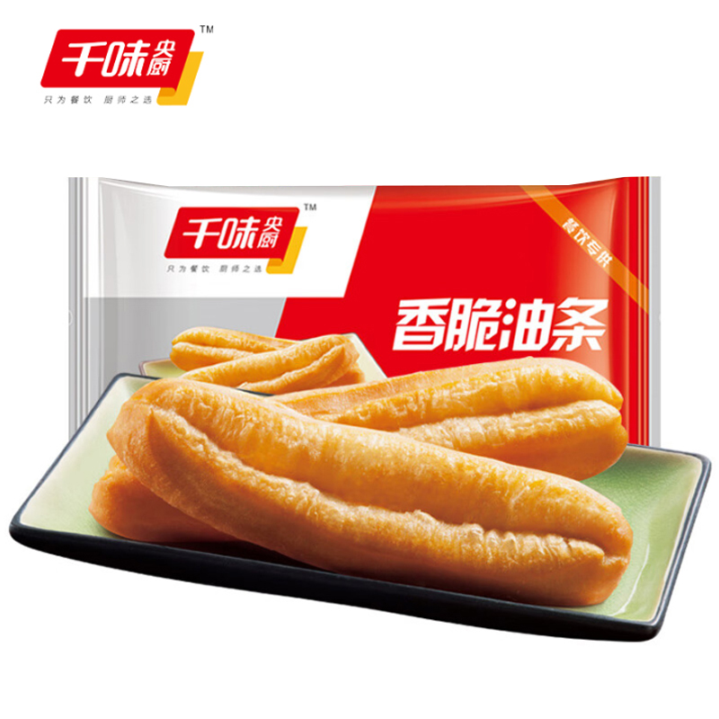 千味央厨 油条早餐半成品 无矾无铝方便速食冷冻面点 香脆油条450g 10根