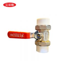 艾菲勒 黄铜PPR耐高温双活接球阀4分6分活接自来水开关阀门DN25 DN25mm
