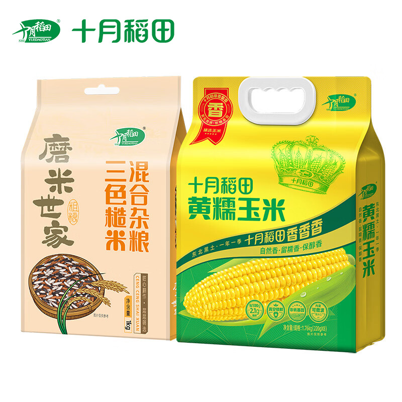 十月稻田（SHIYUEDAOTIAN） 三色糙米1kg+黄糯玉米1.76kg 五谷杂粮粗粮 真空锁鲜东北玉米