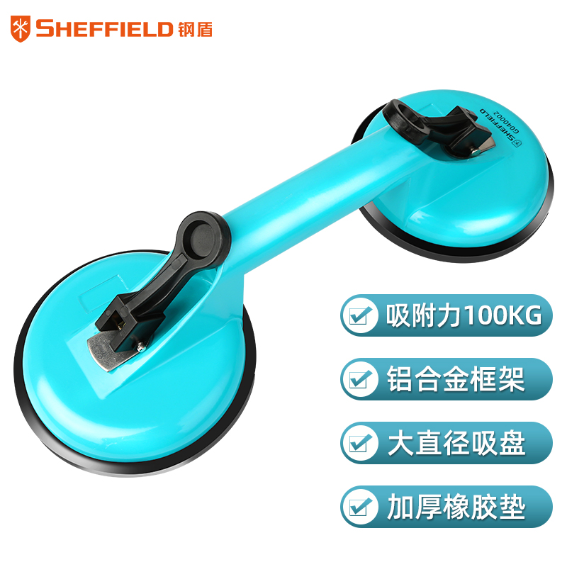 钢盾 G040002双爪玻璃吸盘铝合金强力瓷砖吸盘吊顶地板吸提器 吸力100公斤