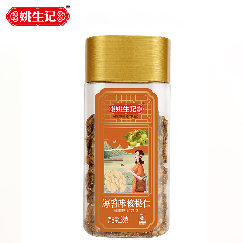 姚生记 海苔味核桃仁138g/2罐装 新疆大核桃肉 特产休闲零食果干坚果