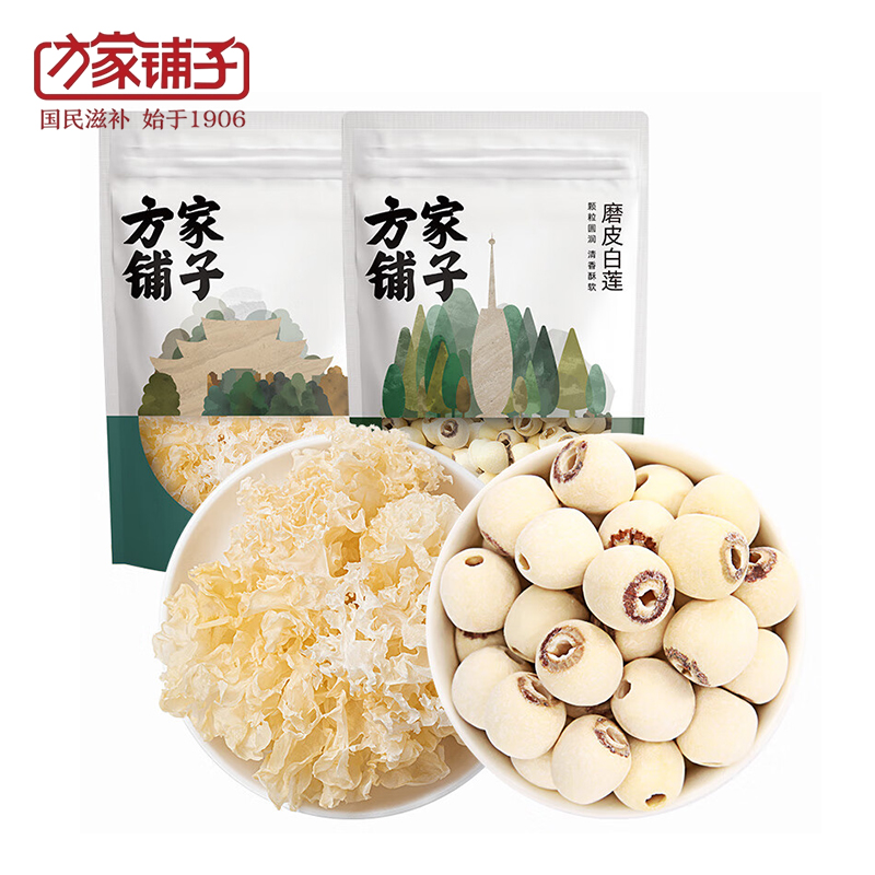 方家铺子 防暑降温银耳莲子组合410g 防暑降温炖汤料润燥解暑食材包家庭甜品炖煮夏季清凉