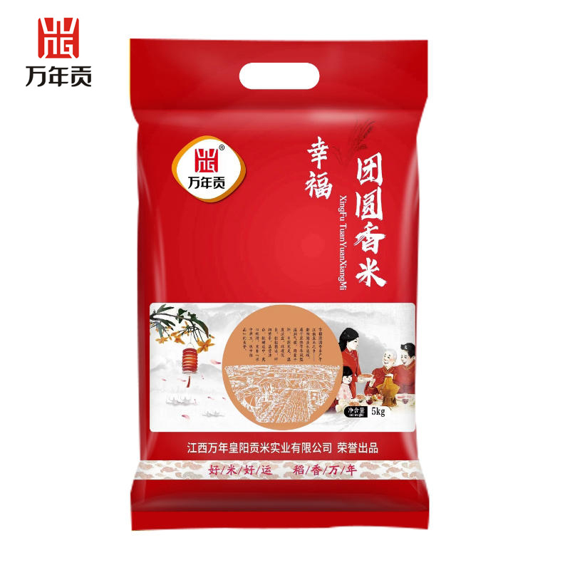 万年贡 幸福团圆香米5kg