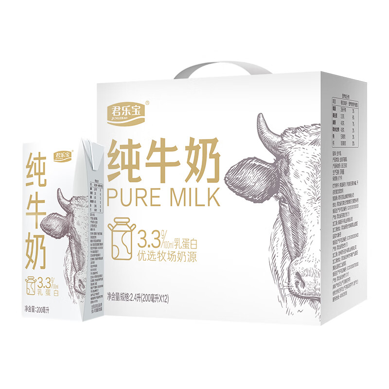 君乐宝（JUNLEBAO） 柳叶包纯牛奶礼盒装 200ml*12盒