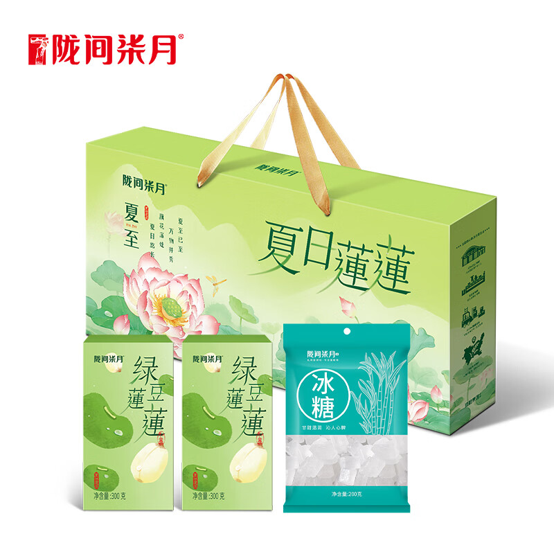 陇间柒月 绿豆莲子冰糖煮汤食材 五谷杂粮 粮油礼包节日福利伴手礼盒 夏日莲莲夏至800g