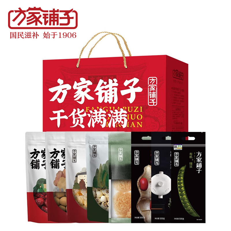 方家铺子 四色有机杂粮干货礼盒2900g 有机红豆小米绿豆红枣银耳冰糖炖汤煲汤粥料米粥送礼品年货福利