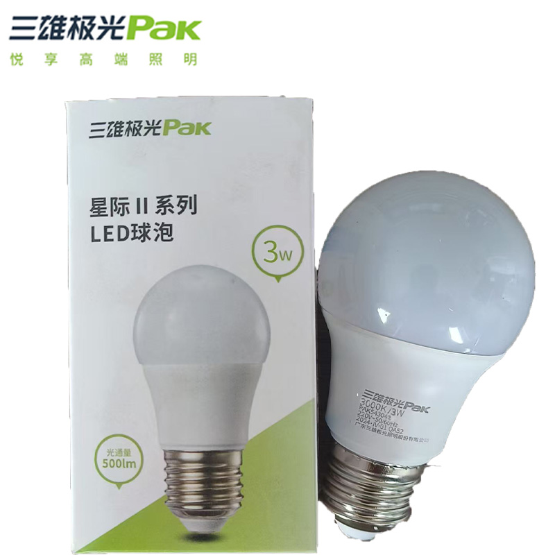 三雄极光 球泡 3W黄光PAK543042 LED灯泡高亮球泡球形灯厂房车间商超食堂