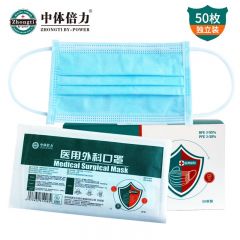 中体倍力 一次性医用外科口罩50枚装-独立包装Y2-50蓝色