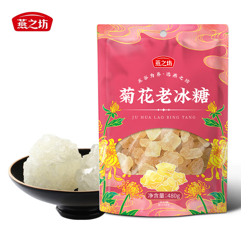燕之坊 炒糖色调味料茶饮花茶甜汤伴侣 广西柳州 菊花老冰糖480g 1袋