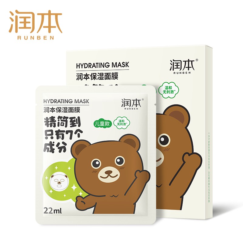 润本（RUNBEN）儿童面膜女孩宝宝专用男女小学生护肤补水保湿面膜小熊图案5片1盒22ml