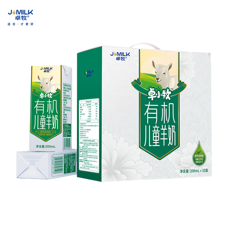 卓牧（JOMILK）有机儿童羊奶 200ml*10盒 1箱 高钙纯山羊奶小分子羊奶脱膻成人女士儿童早餐奶
