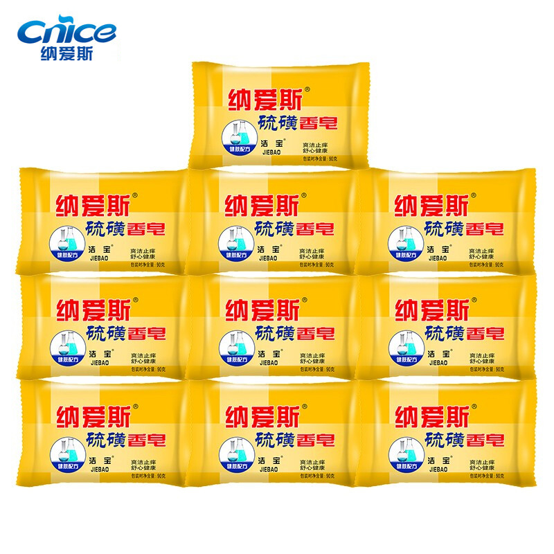 纳爱斯（CNICE）硫磺药皂90g*10