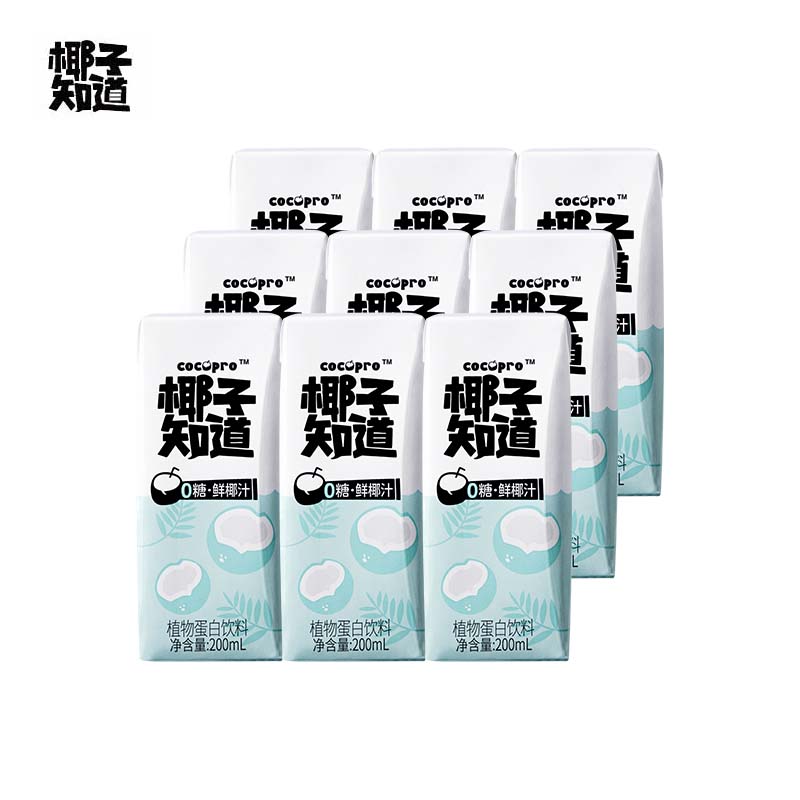 椰子知道 Mini0糖鲜椰汁 无糖椰奶植物蛋白饮料 生椰拿铁低GI饮料200ml*9盒
