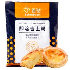 百钻即溶吉士粉 卡士达粉 做蛋挞面包蛋糕布丁烘焙原料100g