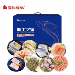 暖心驿站 海鲜礼盒烹饪H款4800g 生鲜礼盒冷冻生鲜礼包水产海鲜组合节日送礼品职工福利年货送父母送家人