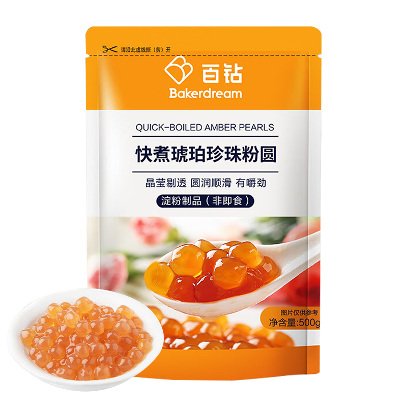 百钻快煮琥珀珍珠粉圆500g烘焙原料手工家用做甜品珍珠奶茶店材料