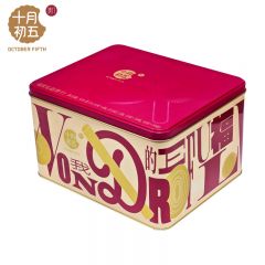 十月初五 福星礼盒（铁盒） 510g