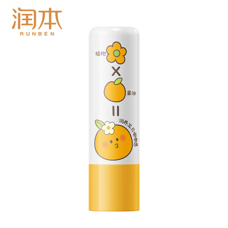 润本 婴儿润唇膏4g*2支防皴滋润补水保湿防干裂去死皮唇周护理葡萄柚