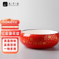 九千谷 水仙花盆陶瓷 无孔铜钱草碗莲睡莲多肉水培花盆大码 红金款式4121