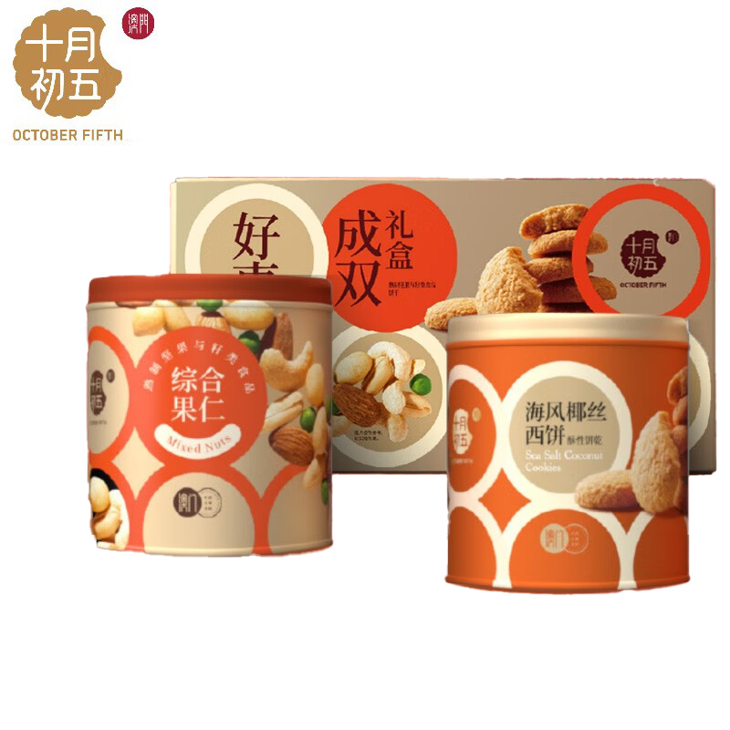 十月初五 坚果腰果花生仁豌豆海风椰丝西饼 双铁罐 650g好事成双礼盒