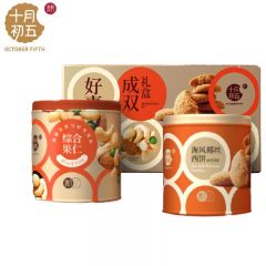 十月初五 坚果腰果花生仁豌豆海风椰丝西饼 双铁罐 650g好事成双礼盒