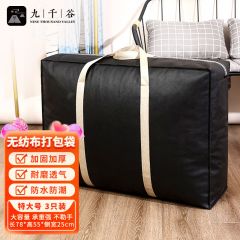 九千谷 防尘袋打包袋手提防潮收纳袋行李旅行袋长78*高55*侧宽25cm 黑色3只装