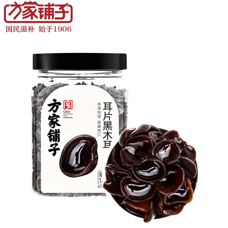 方家铺子 中华老字号 耳片黑木耳180g 东北小碗耳鼠耳无根小秋耳火锅食材