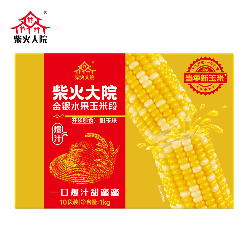 柴火大院 金银水果玉米段1kg 甜玉米段 开袋即食玉米棒 早餐 零食 杂粮