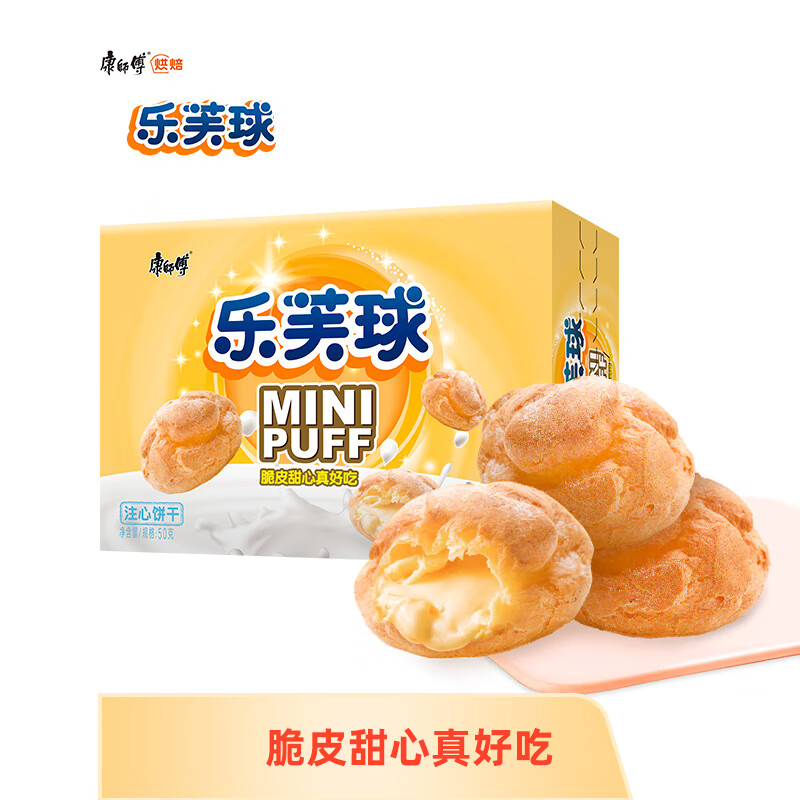 康师傅 泡芙饼干早餐办公室休闲饼干零食泡芙小点心 乐芙球牛奶味50g*24