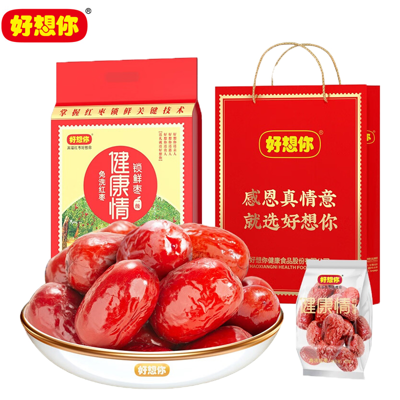 好想你 一级健康情1000g 高端红枣礼盒 一级健康情锁鲜枣1000g