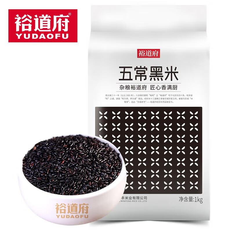 裕道府 黑米杂粮米东北黑香米五谷杂粮粗粮粥米 五常黑米1kg