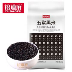 裕道府 黑米杂粮米东北黑香米五谷杂粮粗粮粥米 五常黑米1kg