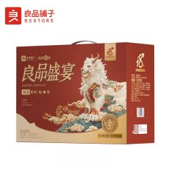 良品铺子  坚果零食礼盒礼包送亲人朋友 良品盛宴礼2505g