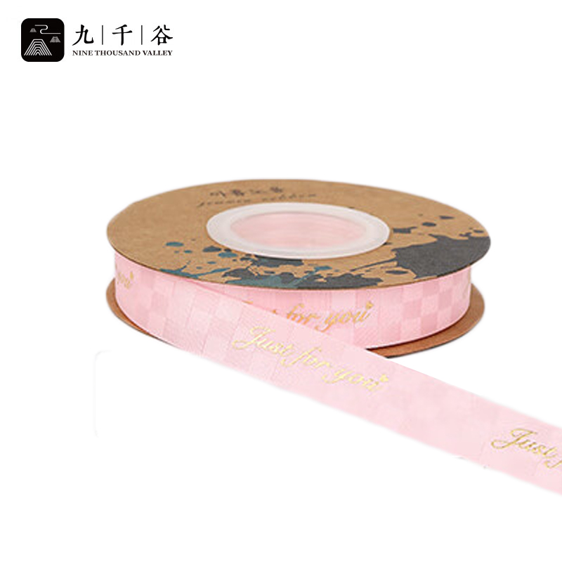 九千谷 丝带缎带情人节七夕节日礼物包装带鲜花绑带浅粉色1.5cm*18m2059