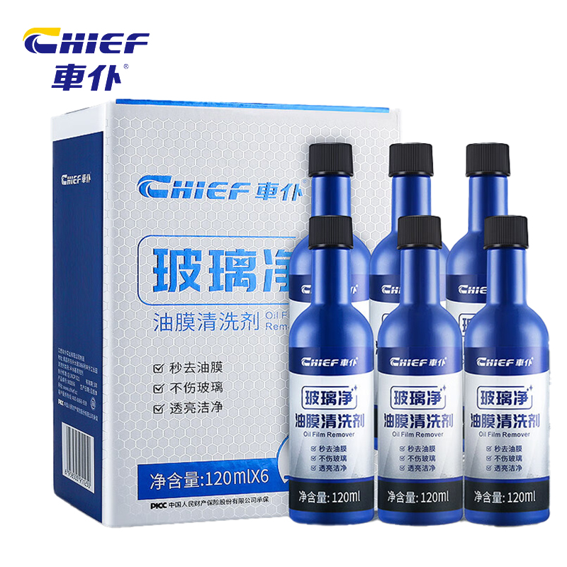 車仆（CHIEF） 玻璃净油膜去除剂去污除油膜雨刷精水液玻璃清洗剂120ml*6瓶装