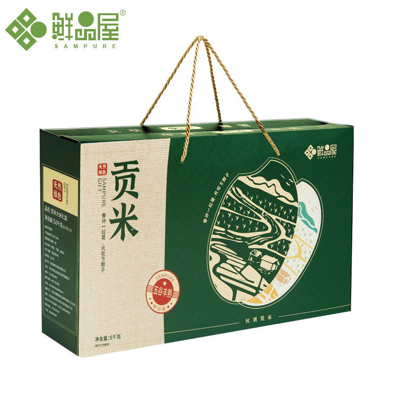 鲜品屋 五常长粒米礼盒优质大米粒大饱满节日送礼 特优贡米5kg