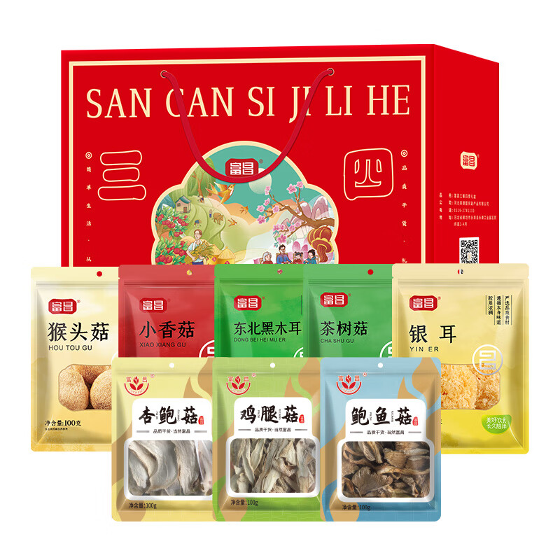 富昌 谦谦君子礼盒980g 南北干货 礼盒
