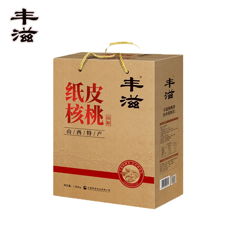 丰滋 山西特产纸皮核桃礼盒薄皮核桃去青皮核桃办公零食小吃1.656kg 礼盒装