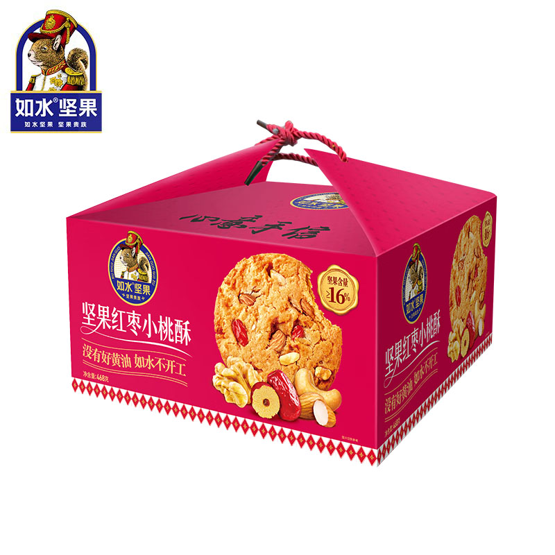 如水 坚果红枣小桃酥饼干 送人送礼发福礼零食大礼包 混合口味 礼盒 心意手信468g 盒