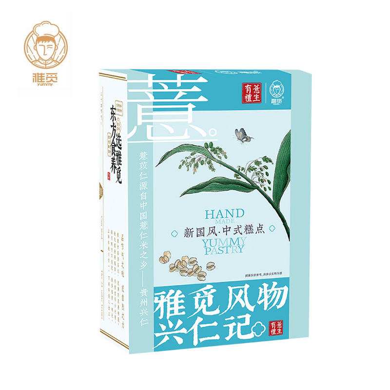 雅觅 休闲下午茶手工糕点办公室零食独立包装早餐速食 薏米红豆糕320g/盒