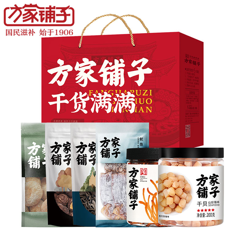 方家铺子 海产菌菇礼盒贤礼952g 山珍海味菌菇干货礼盒组合送礼营养家用食材中华老字号