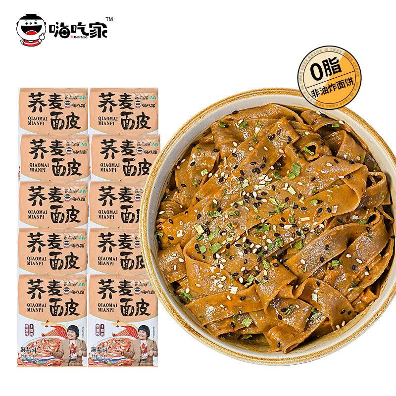 嗨吃家 荞麦面皮（麻酱味）118g*10袋装