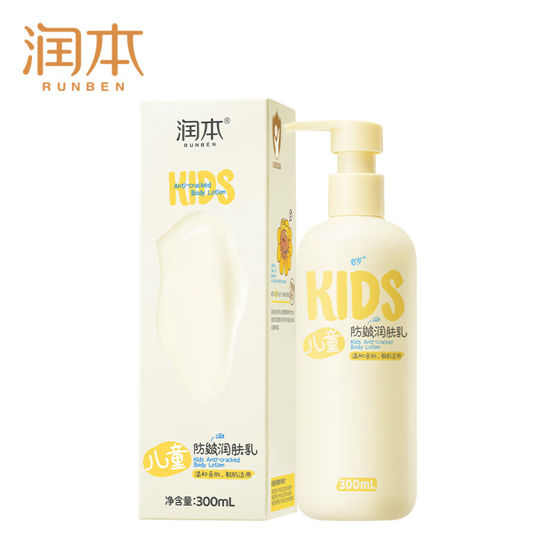 润本 儿童防皴润肤乳300ml宝宝身体乳保湿缓解皮肤干燥