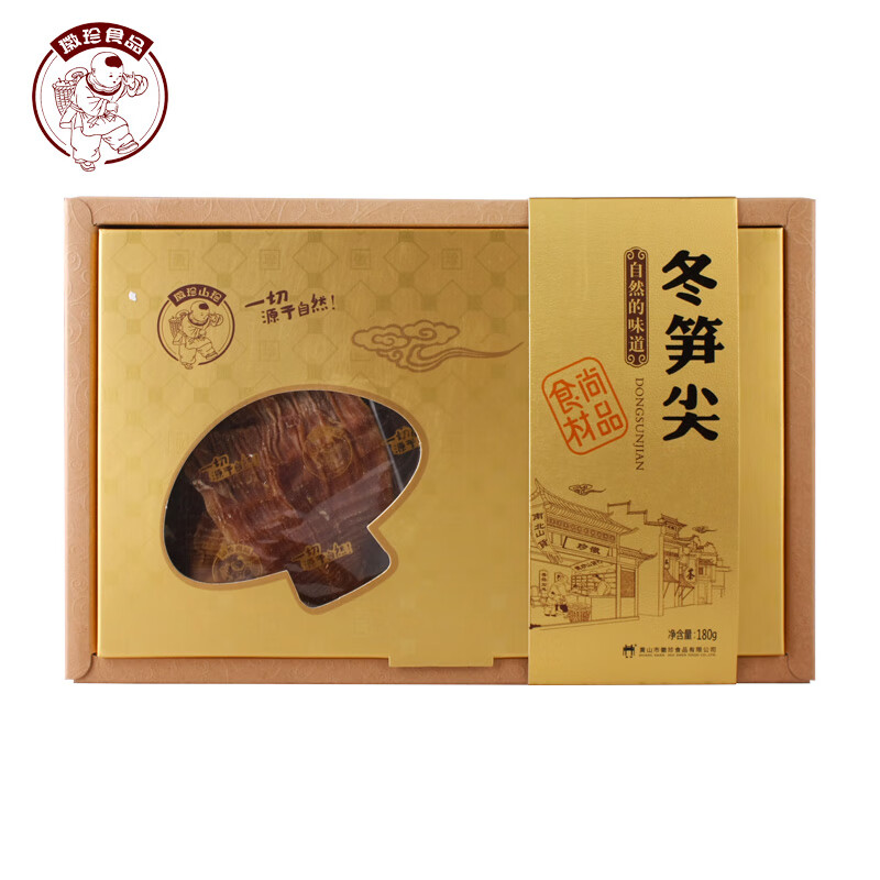 徽珍 冬笋尖伴手礼180g/盒 安徽黄山笋干黄泥拱冬笋尖竹笋