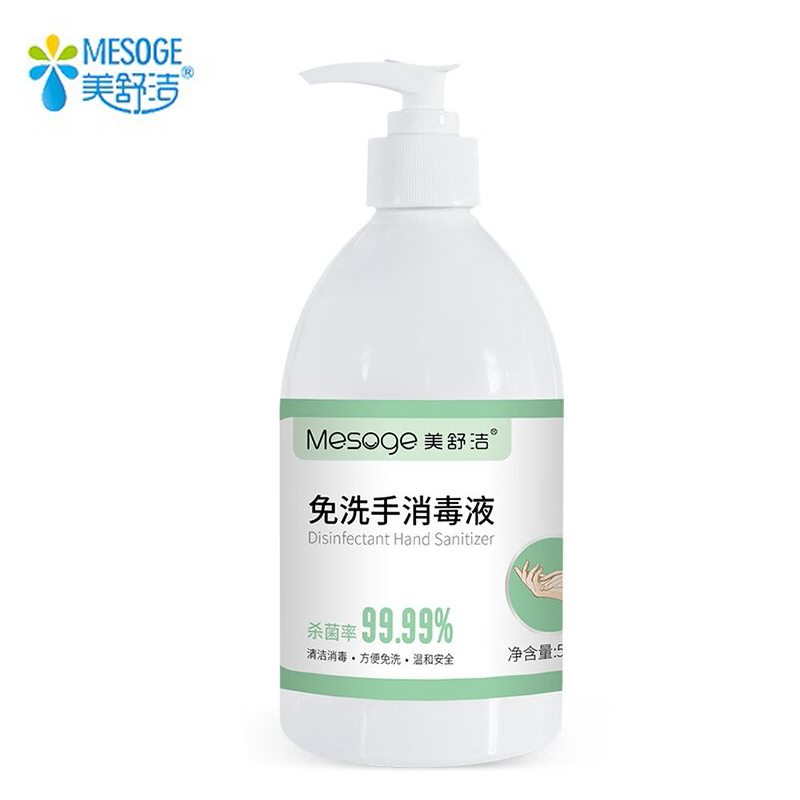 美舒洁  免洗消毒液凝胶季铵盐抑杀菌透明便携家庭儿童学校办公室成人速干 500ml家庭装