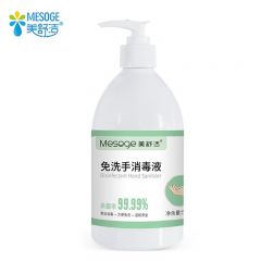 美舒洁  免洗消毒液凝胶季铵盐抑杀菌透明便携家庭儿童学校办公室成人速干 500ml家庭装