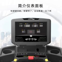 施菲特(SevenFiter) 跑步机