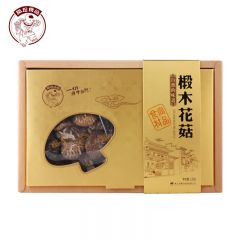 徽珍 椴木花菇伴手礼120g/盒